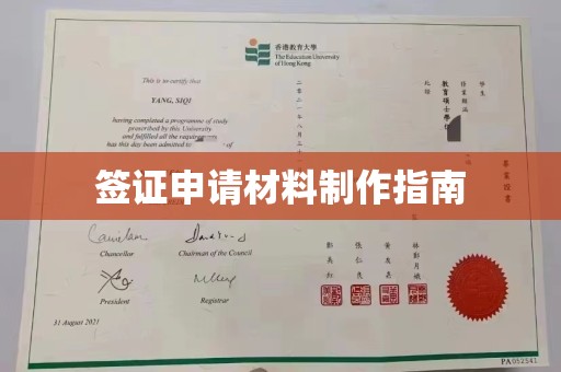 秀山签证申请材料制作指南