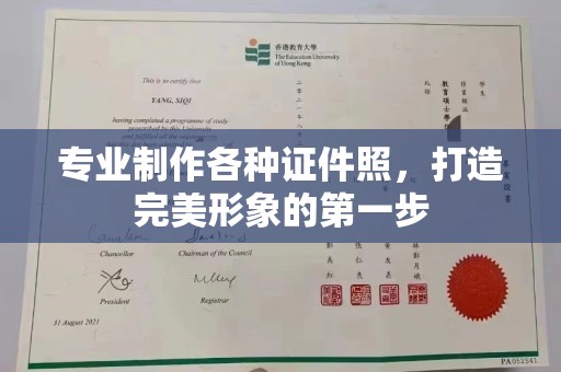 秀山专业制作各种证件照，打造完美形象的第一步