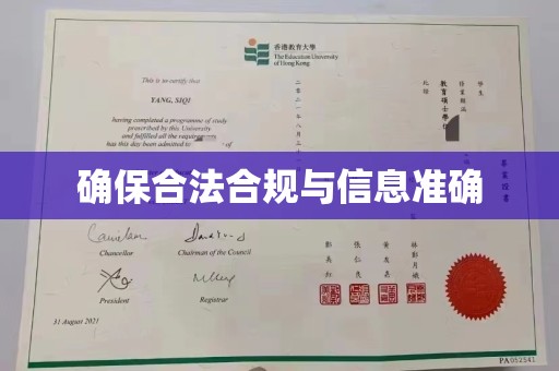秀山确保合法合规与信息准确