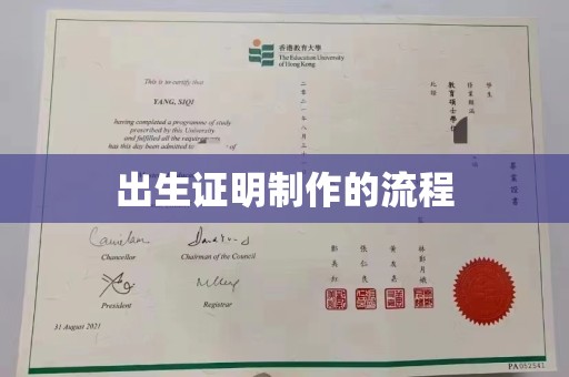 秀山出生证明制作的流程